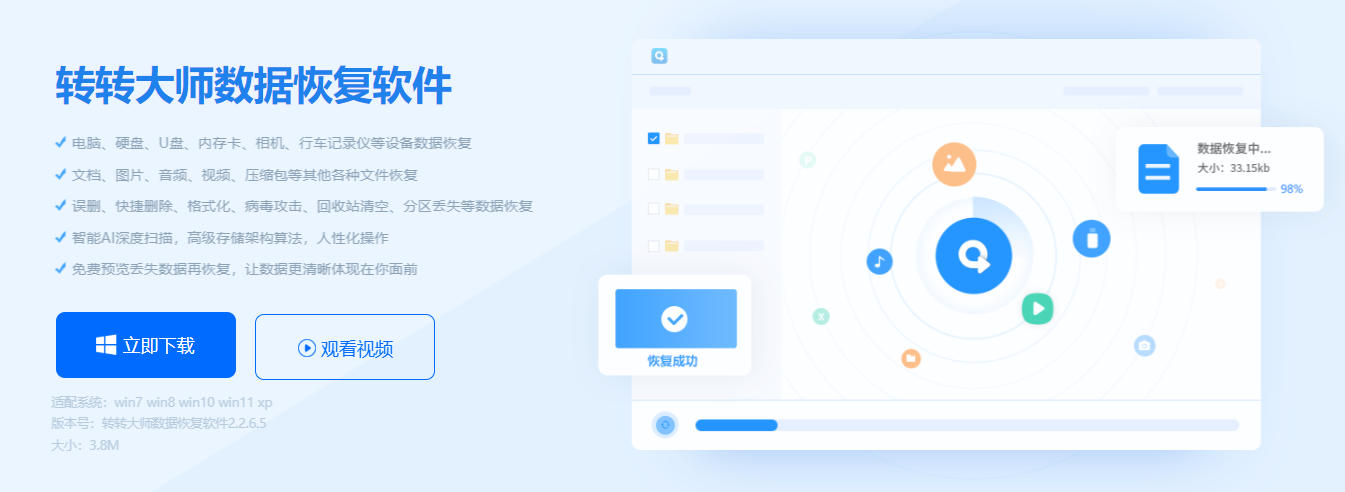 核心方法:专业数据恢复软件(成功率 92%,小白首选)步骤一