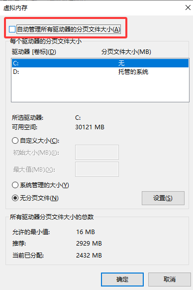 高级清理:针对特定系统文件(需谨慎)步骤六