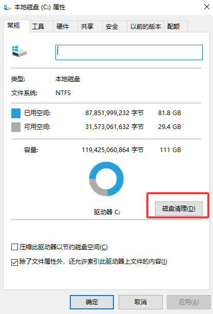 第一部分:新手必选 - 使用系统内置工具(绝对安全)步骤六