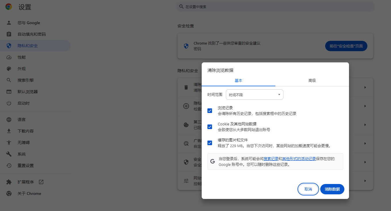 安全清理C盘的有效方法步骤七