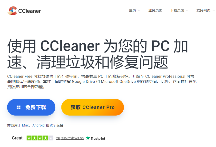 安全清理C盘的有效方法步骤一十二
