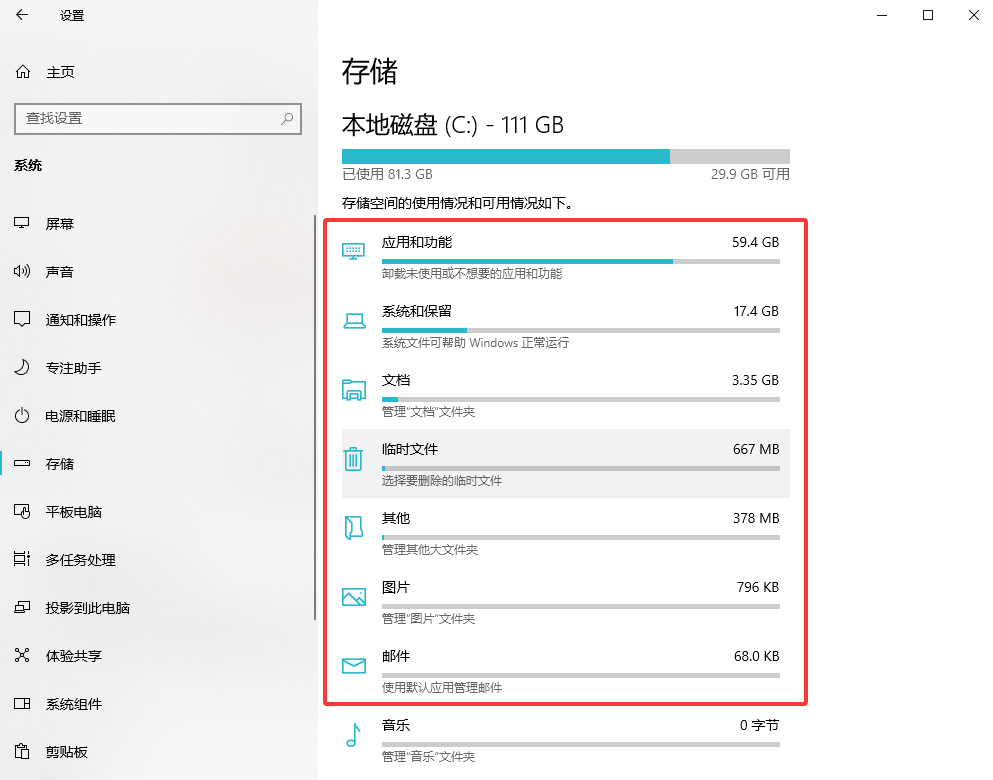 第一部分:新手必选 - 使用系统内置工具(绝对安全)步骤四