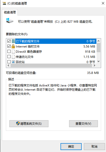 基础清理:首选系统自带工具(安全高效)步骤五