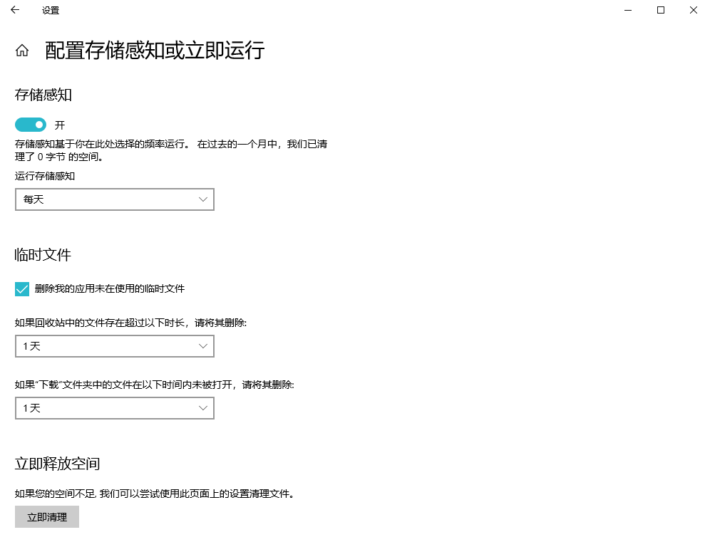安全清理C盘的有效方法步骤六