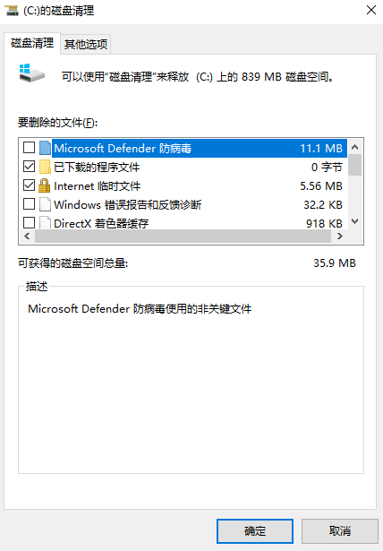 紧急救援 - 快速释放空间（治标）步骤三
