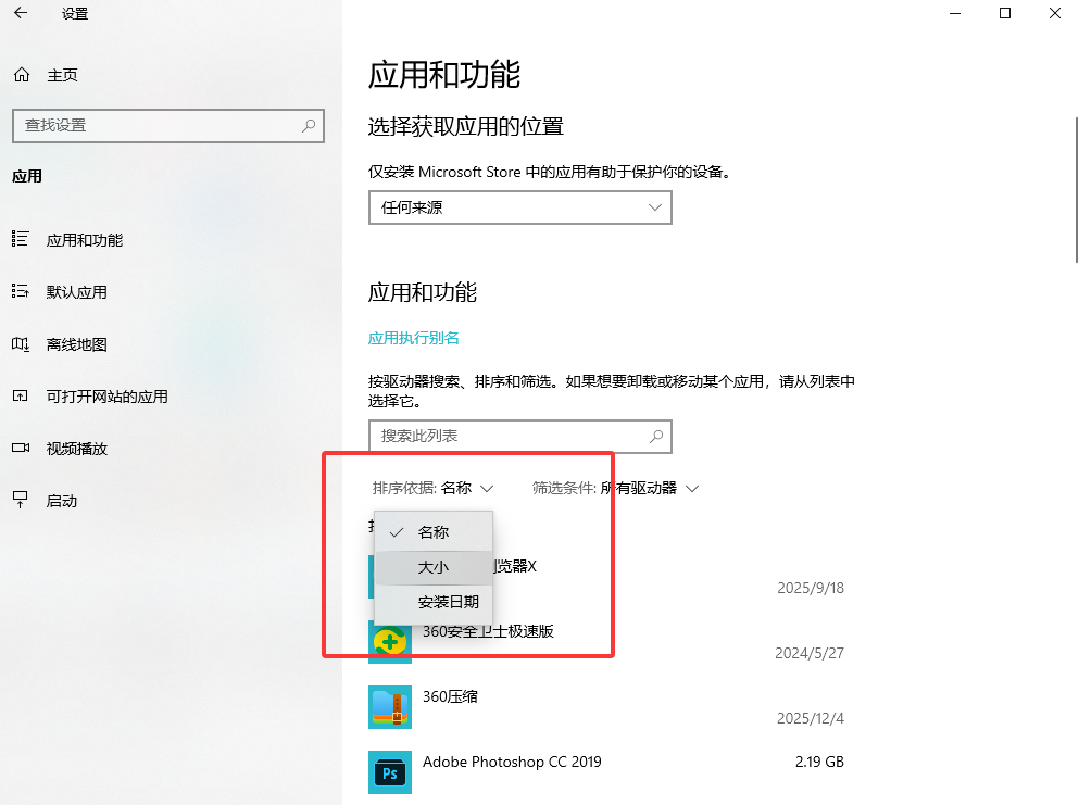 第三部分:专家领域 - 高级清理与软件管理(需谨慎)步骤二