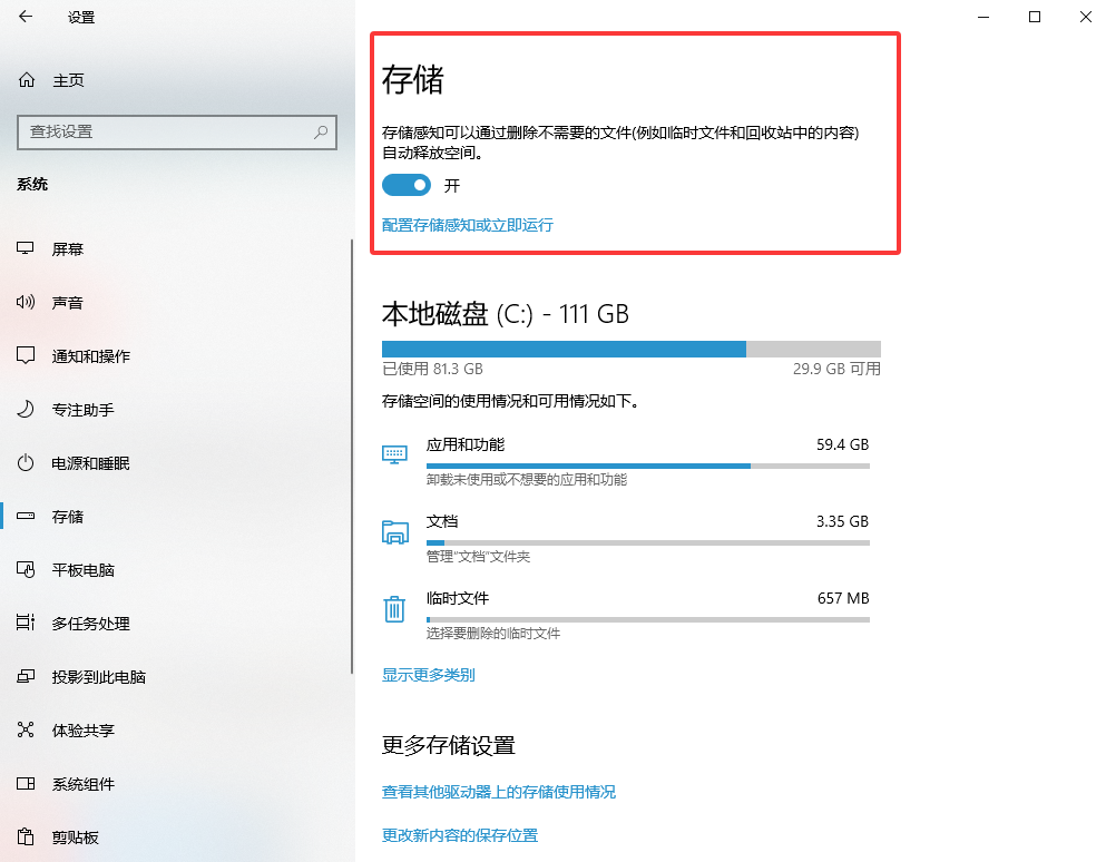 基础清理:首选系统自带工具(安全高效)步骤二