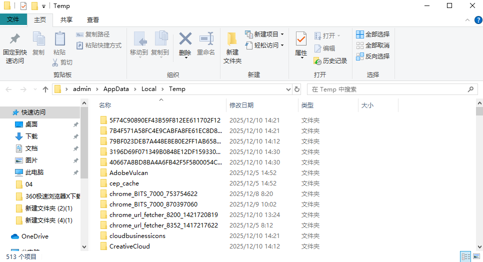 第二部分:进阶操作 - 手动清理特定文件夹(较为安全)步骤三