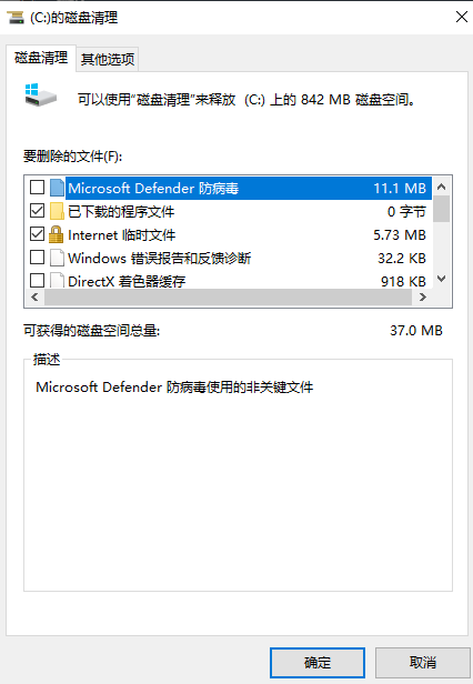 第一部分:新手必选 - 使用系统内置工具(绝对安全)步骤八