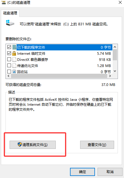 紧急救援 - 快速释放空间（治标）步骤二