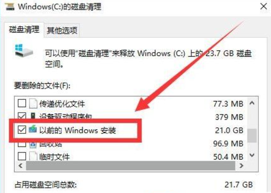 立即生效的快速清理方法(适合紧急情况)步骤三