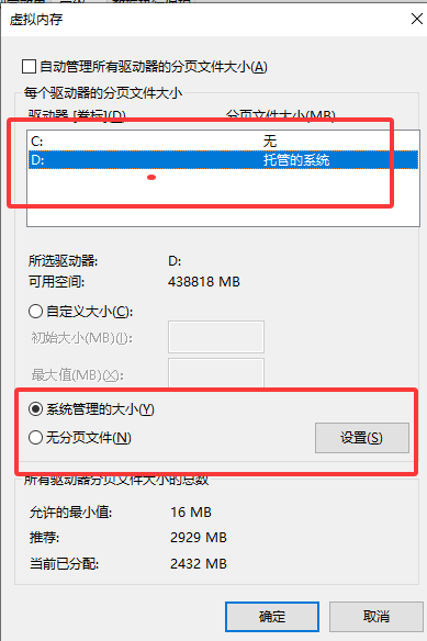 深度清理：手动删除大文件和系统缓存（适合进阶用户）步骤九