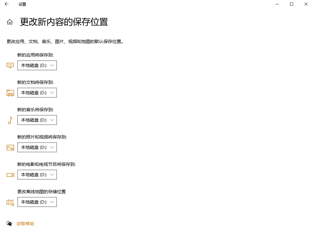 长效预防措施(避免c盘再次爆满)步骤二