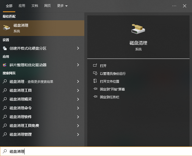 c盘怎么清理垃圾而不误删文件虚拟空间内设？安全释放的7大方法！