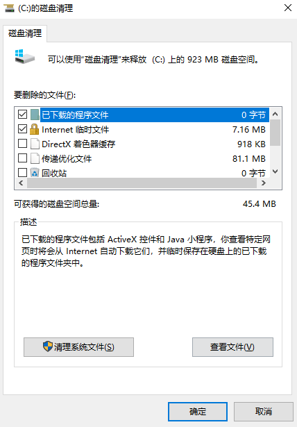 基础清理：用系统自带工具快速释放空间（适合新手）步骤三