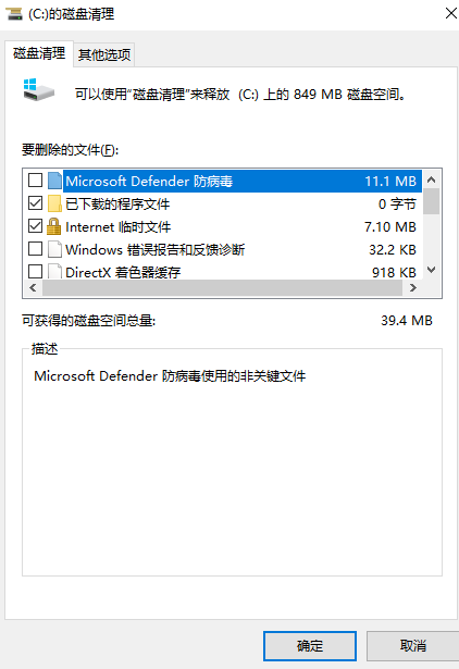 系统自带工具:磁盘清理(最安全的基础操作)步骤三