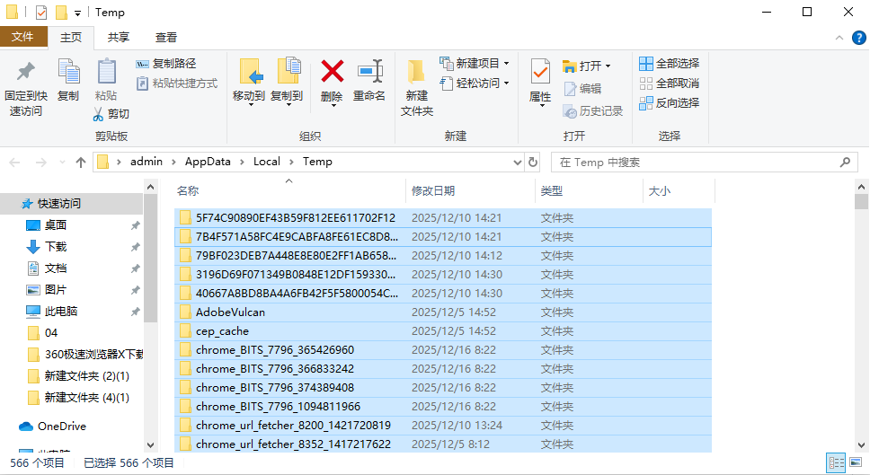 手动清理临时文件夹(精准定位垃圾)