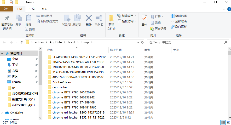手动深度清理(释放更多空间)步骤一