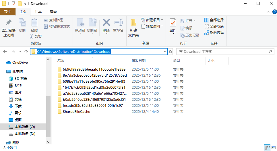 手动深度清理(释放更多空间)步骤二