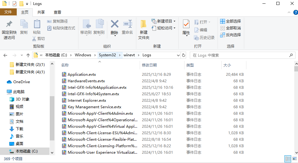 手动深度清理(释放更多空间)步骤三
