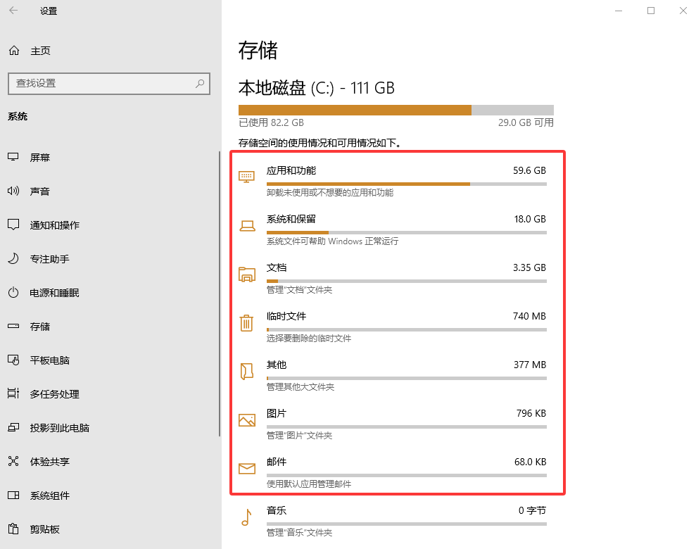 基础清理：用系统自带工具快速释放空间（适合新手）步骤七