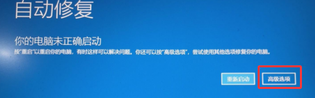 使用Windows内置恢复工具步骤一