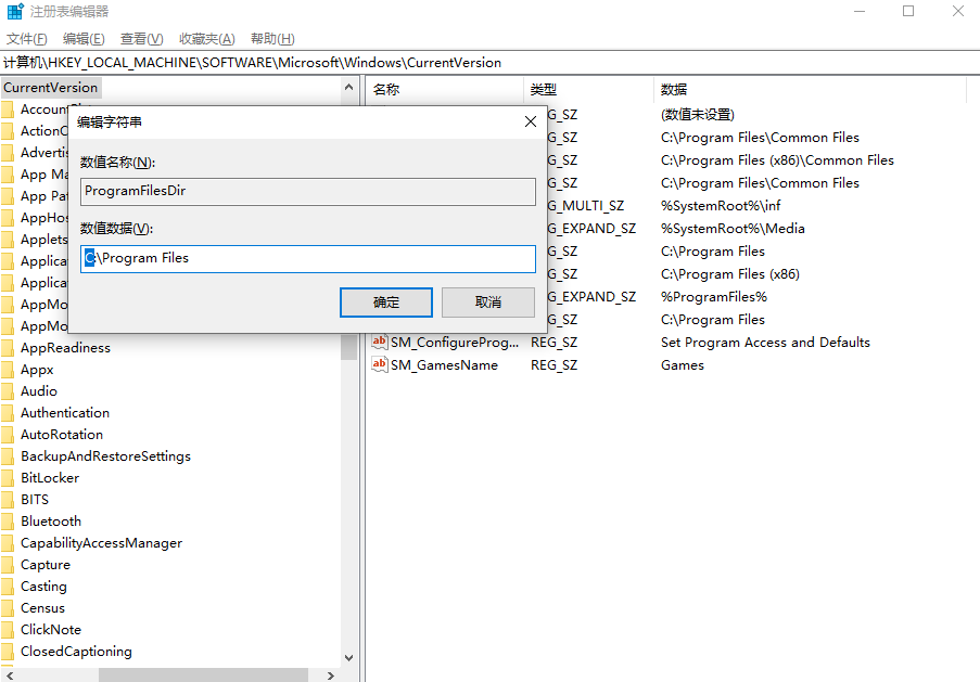 转移虚拟空间:更改软件默认安装路径(长期优化)步骤二