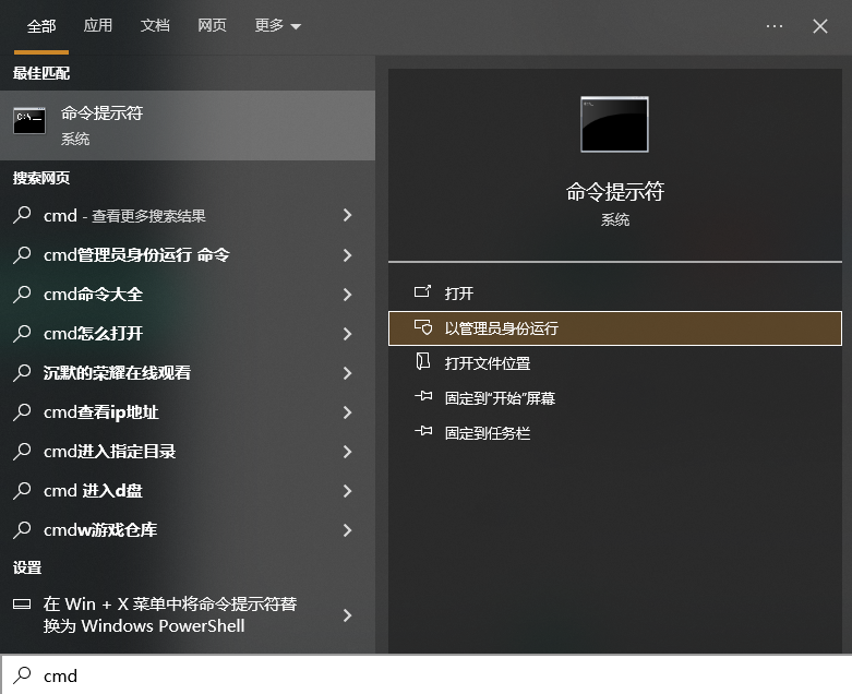 清理休眠文件(释放与内存等大的空间)步骤一