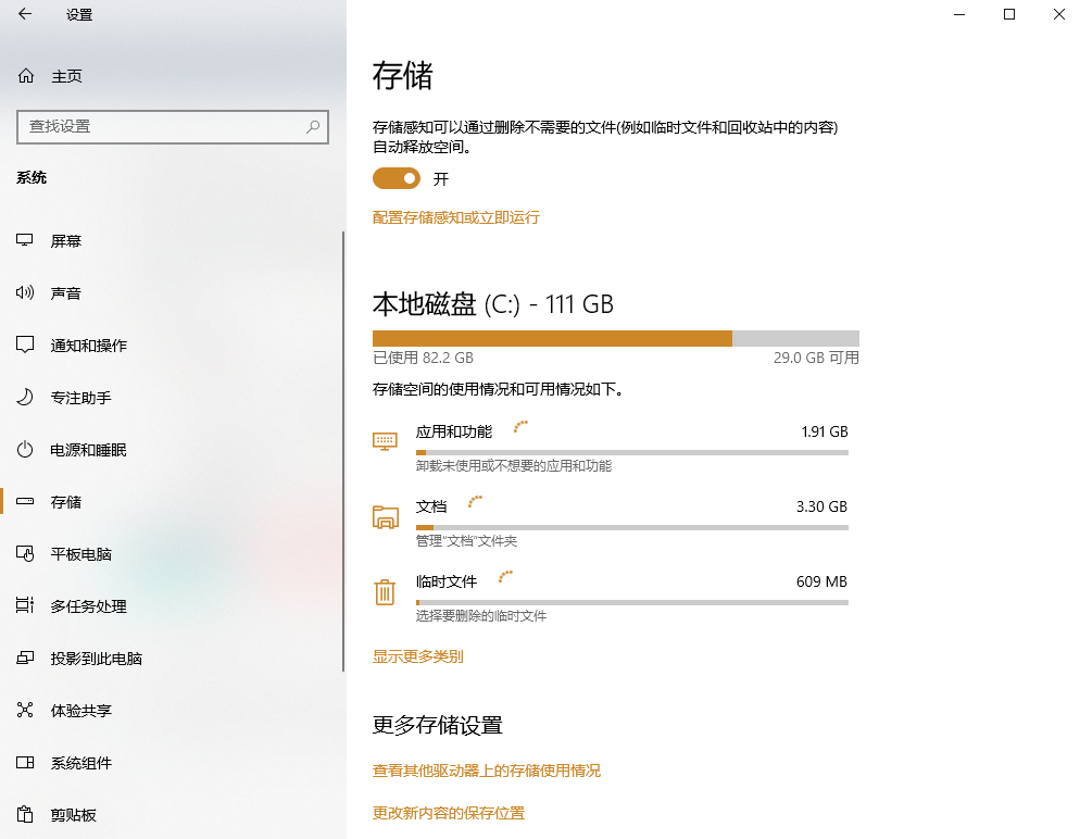 基础清理：用系统自带工具快速释放空间（适合新手）步骤五