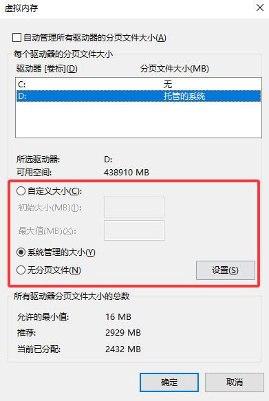手动深度清理(释放更多空间)步骤九