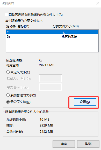 手动深度清理(释放更多空间)步骤八