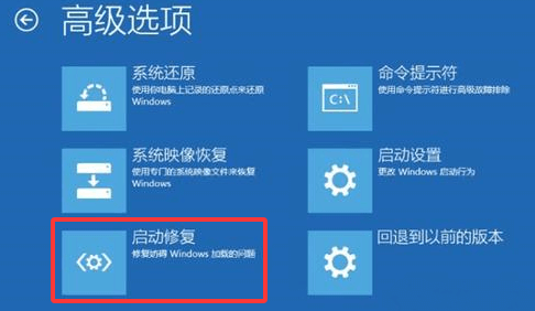 使用Windows内置恢复工具步骤三