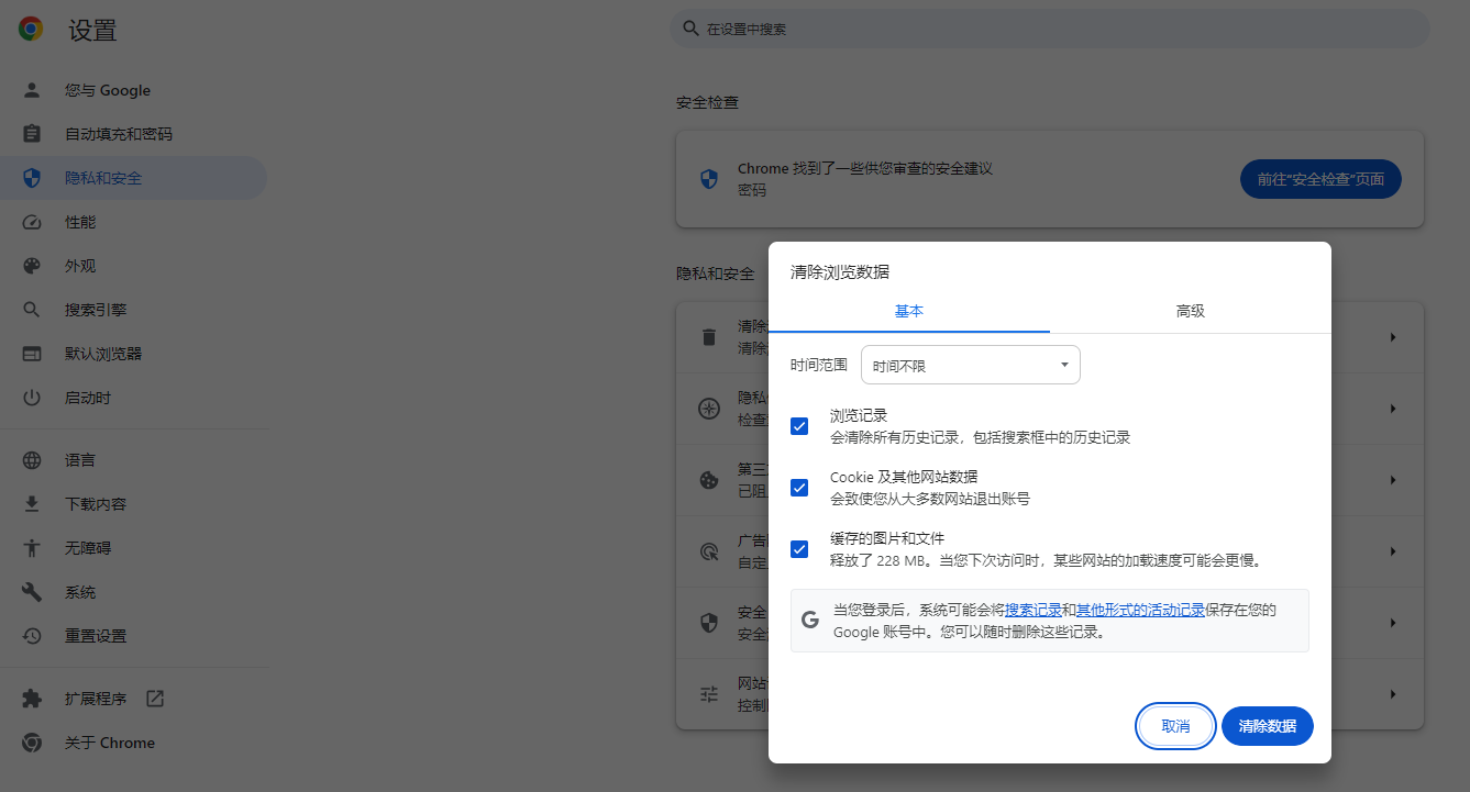 C盘可安全删除的文件类型及清理步骤步骤七