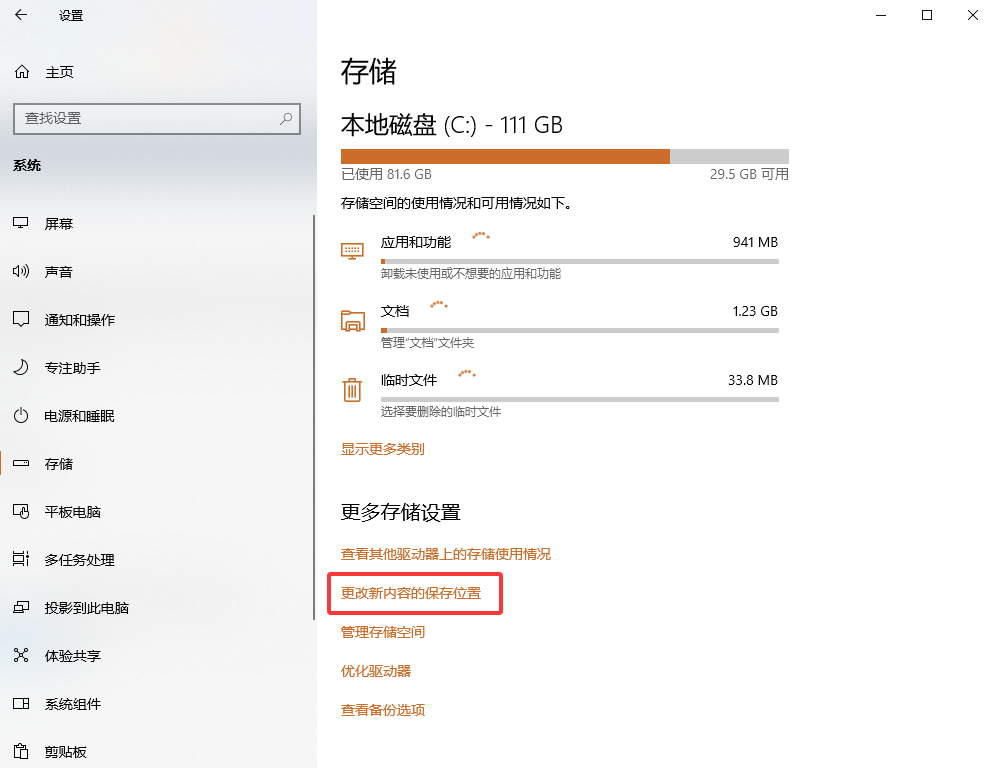 长期预防:避免C盘再次“爆满”步骤一