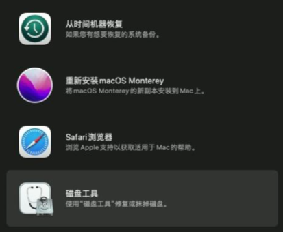 命令修复工具:文件系统错误的“急救包”步骤三