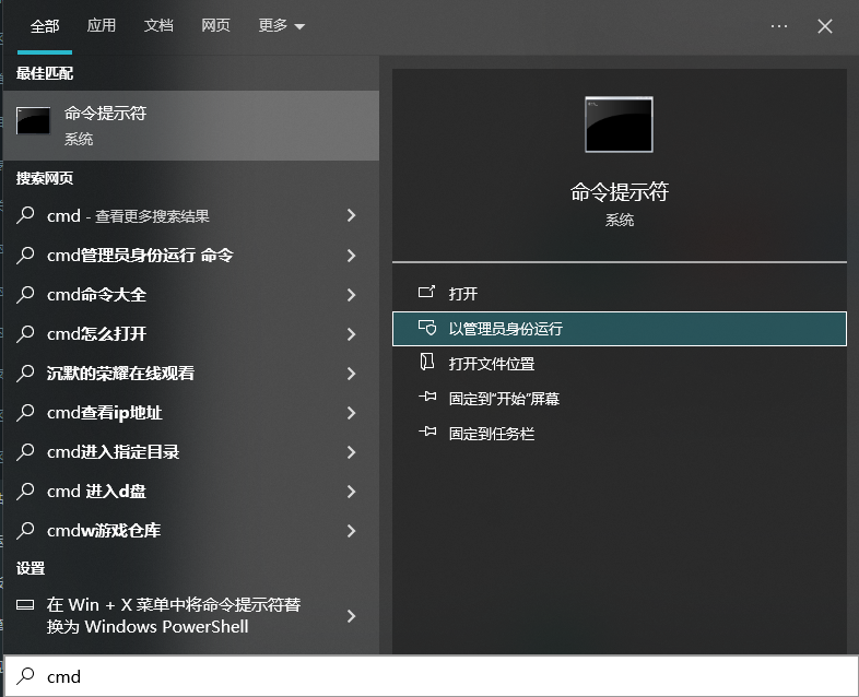 命令提示符恢复：技术流应急方案（适用基础磁盘结构未破坏）步骤一