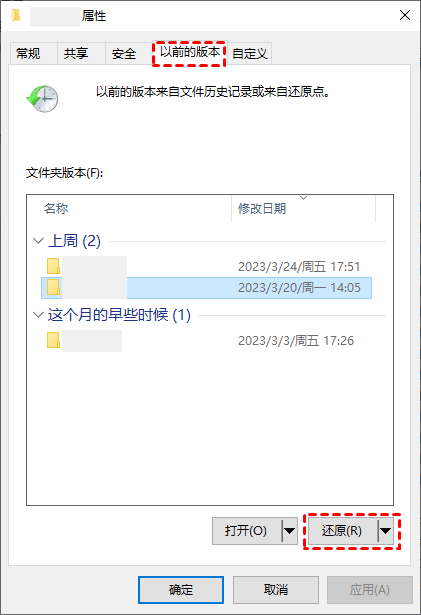 系统自带的“时光机”——Windows卷影副本（以前的版本）