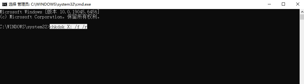 命令修复工具:文件系统错误的“急救包”步骤二