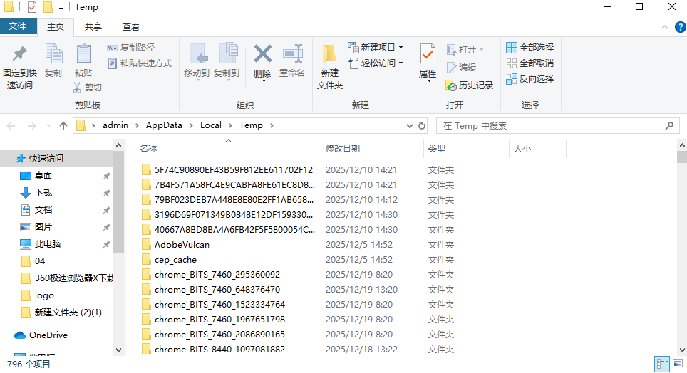 临时文件夹查找：意外备份的“隐藏彩蛋”