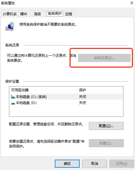 系统还原点恢复：系统故障导致的“回退术”步骤一