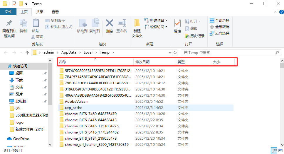 临时文件提取：被忽略的“救命稻草”步骤二