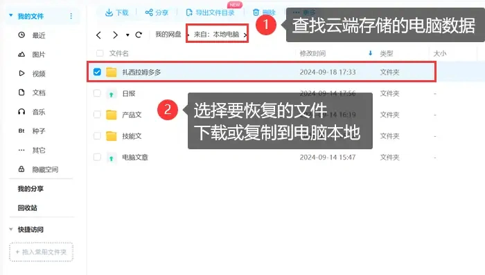 备份恢复：最稳妥的“数据保险箱”步骤二