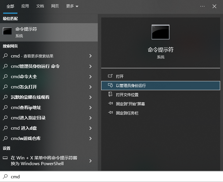CMD命令提示符恢复（适用于有基础操作能力的用户）步骤一