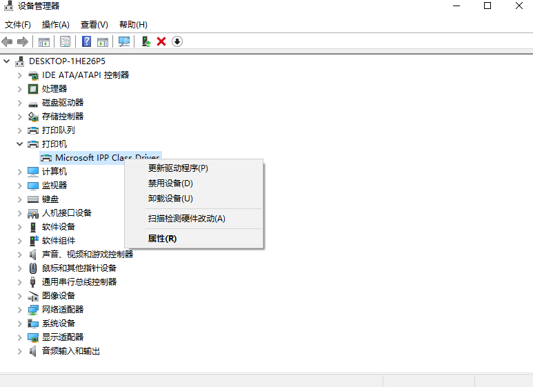更新或重新安装打印机驱动步骤三