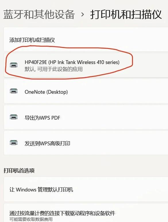 针对不同连接方式的特殊解决方案步骤二