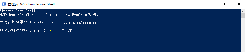 用命令提示符修复逻辑错误步骤二