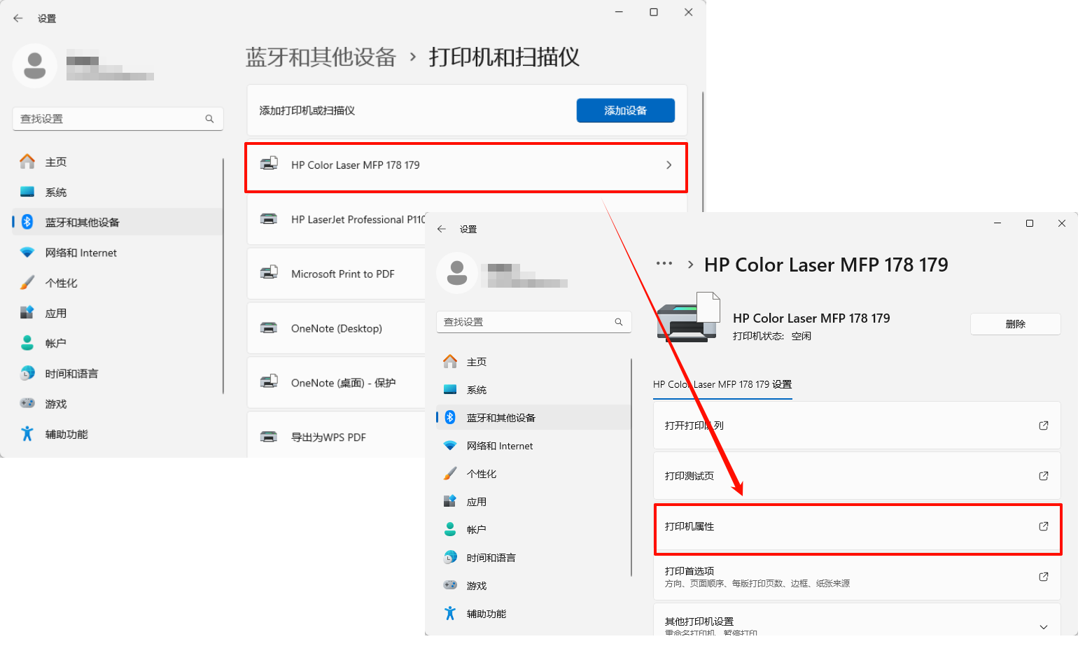 高级排查：修改打印机端口设置步骤一