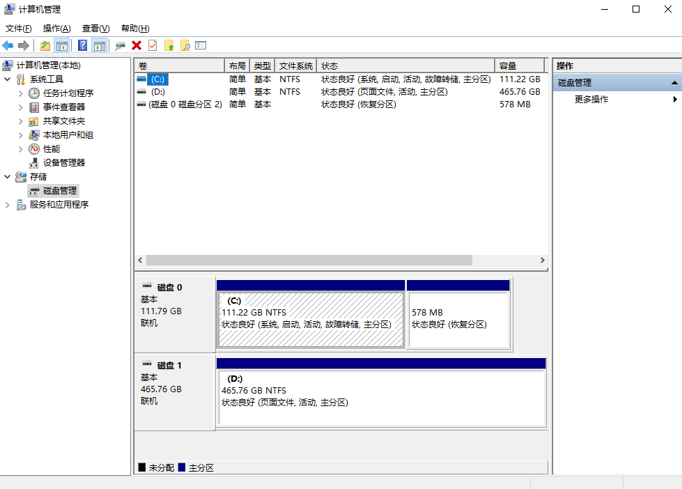 通过磁盘管理检查分区状态