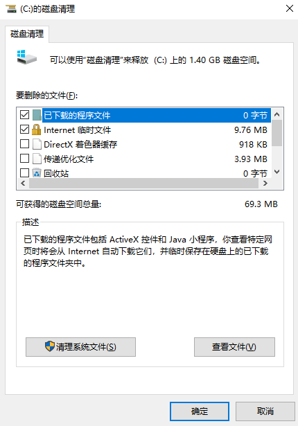 怎么安全删除temp文件夹？步骤三