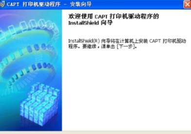 更新或重新安装打印机驱动步骤五